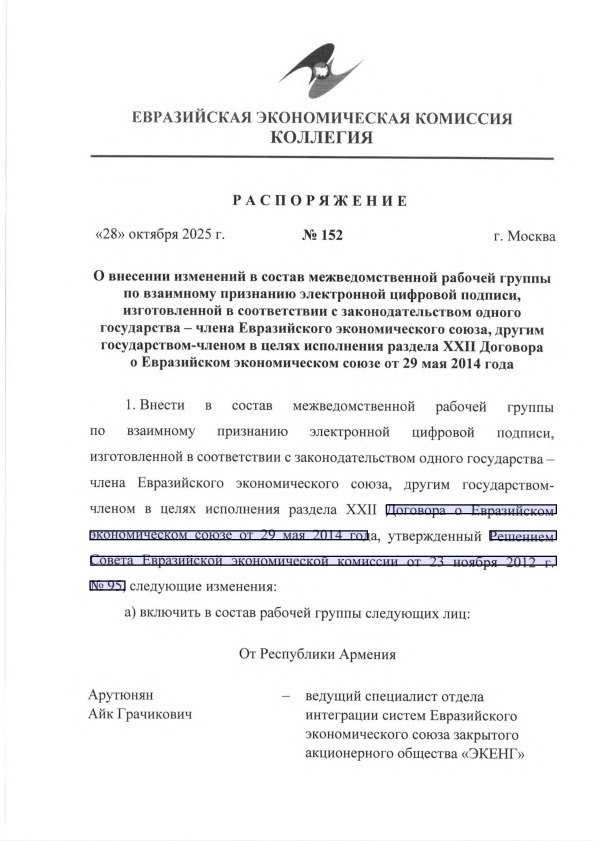  152              ,        -    ,  -     XXII       29  2014 