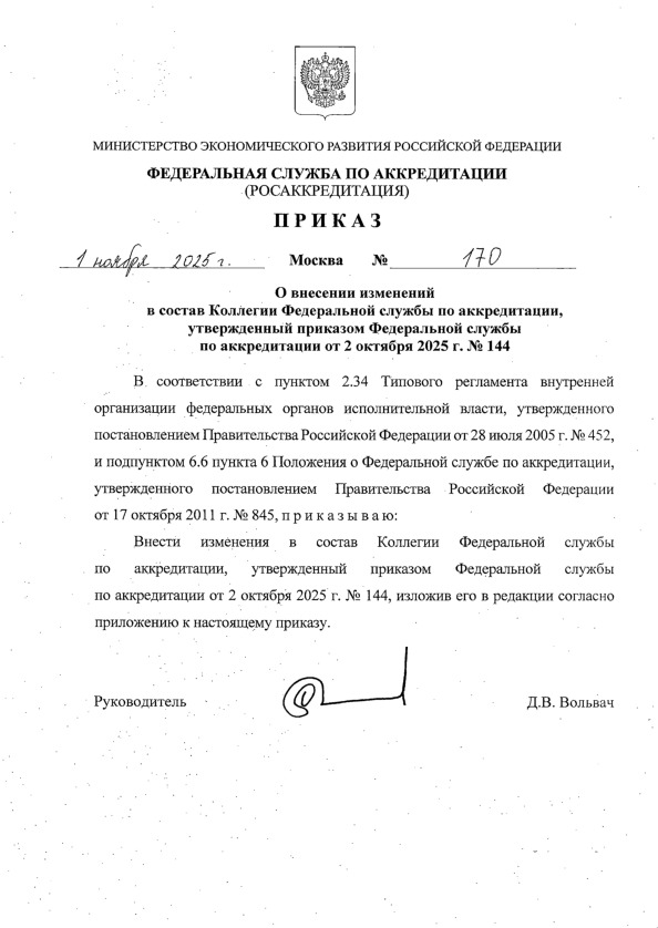  170          ,        2  2025 .  144