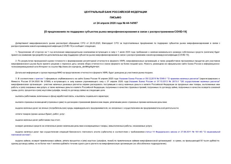  44-14/987            COVID-19