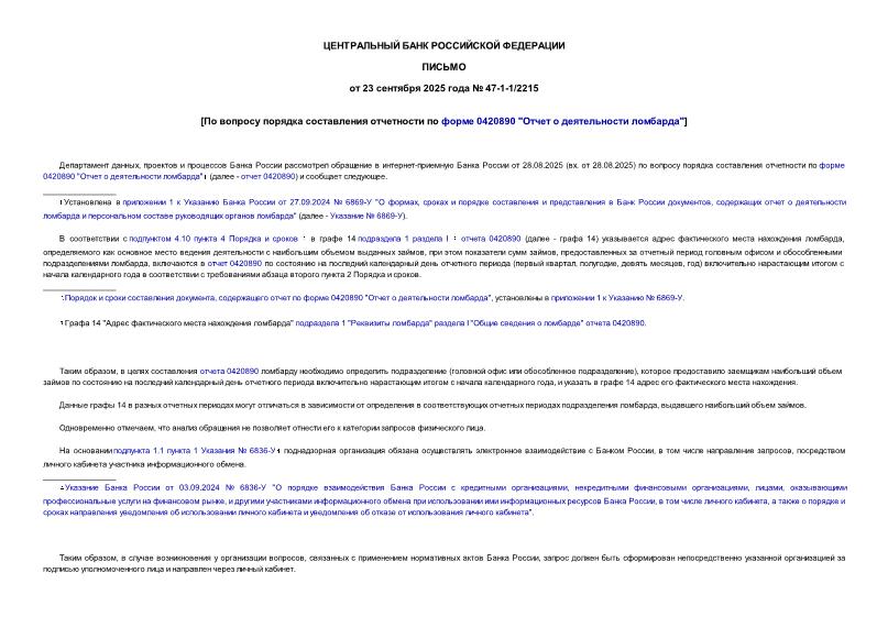  47-1-1/2215        0420890 