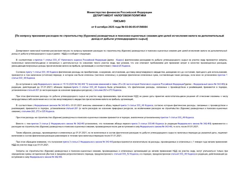  03-06-05-01/98084       ()   -            