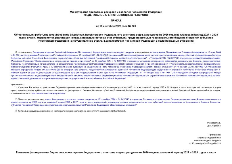  226             2026      2027  2028    ,      ,                  