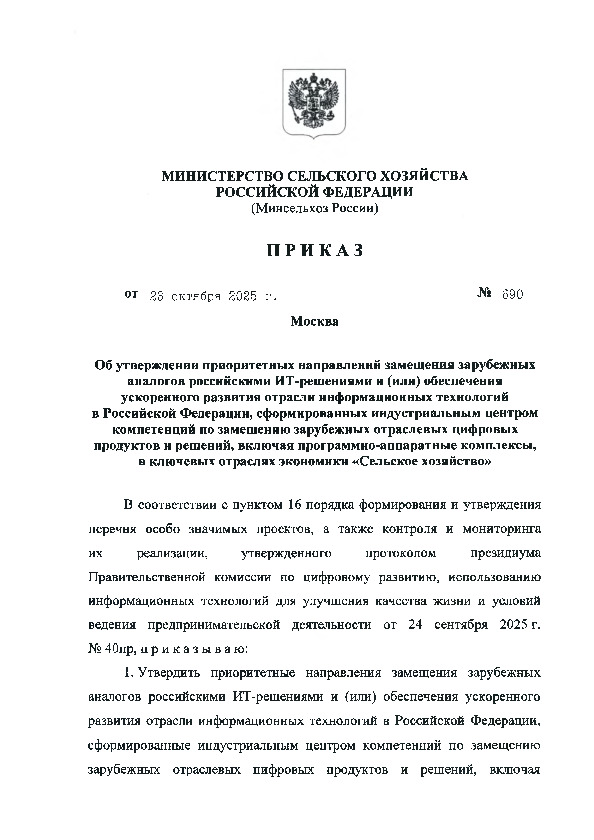  690         -  ()         ,            ,  - ,     