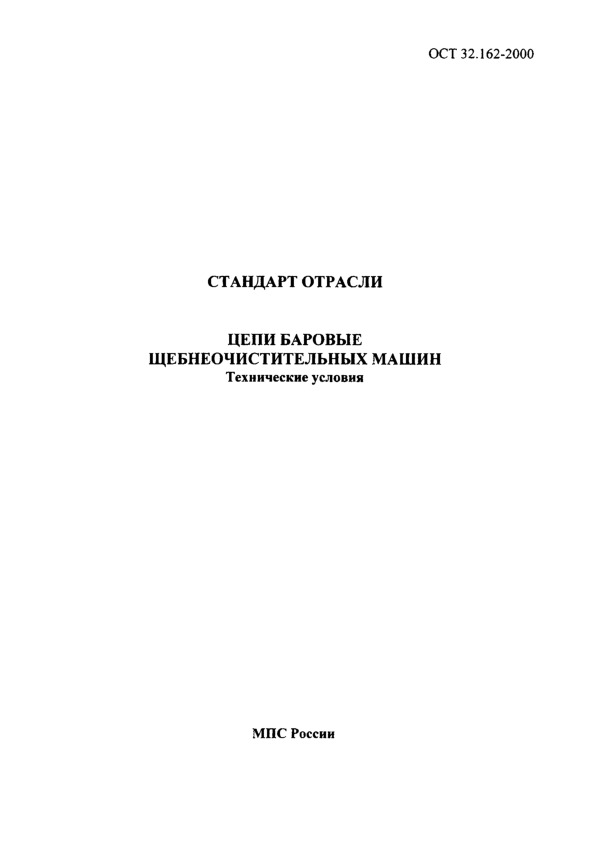  32.162-2000    .  
