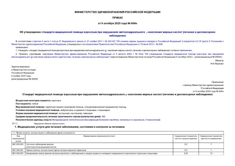  604          -   (   )