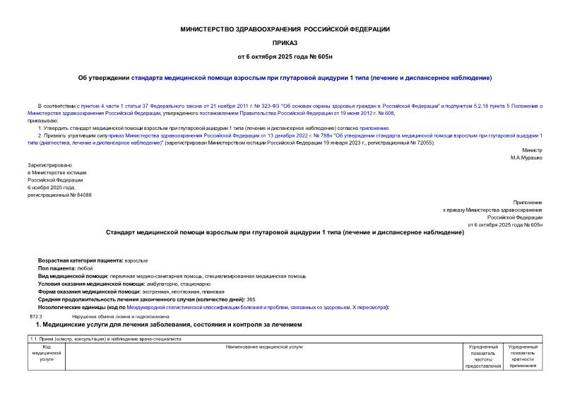  605          1  (   )