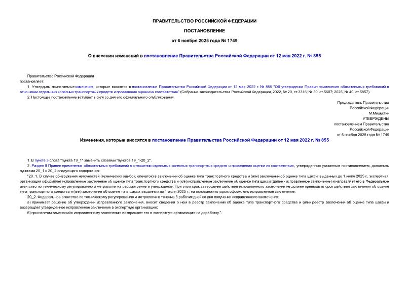  1749          12  2022 .  855