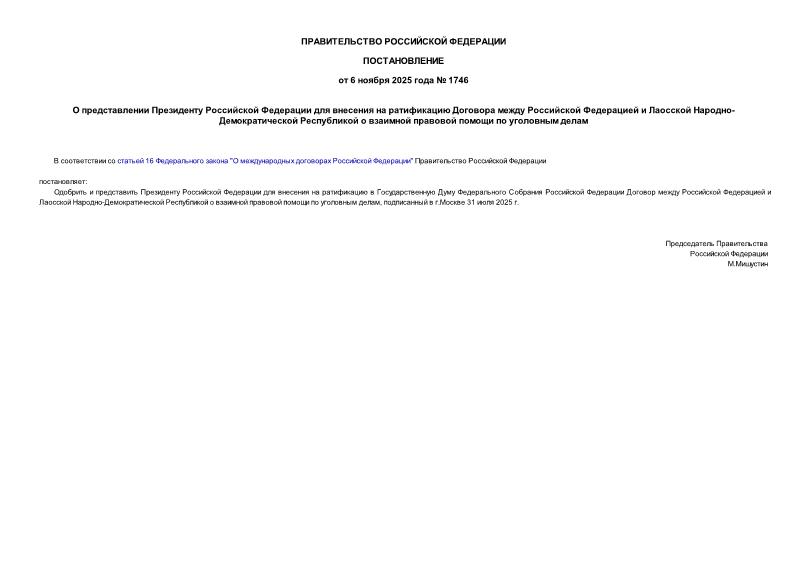  1746                -        