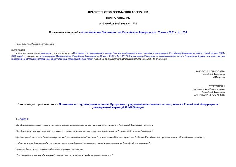  1753          28  2021 .  1274