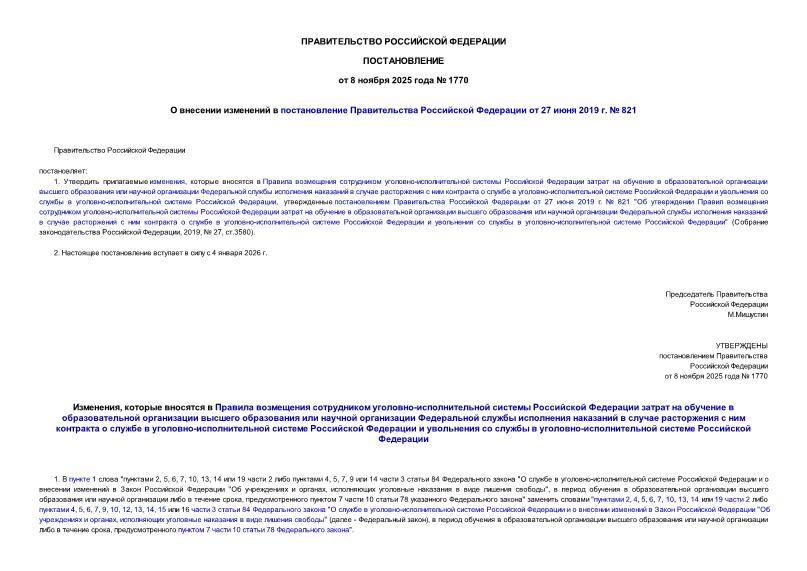  1770          27  2019 .  821