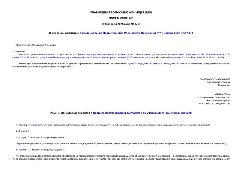  1769          10  2023 .  1891