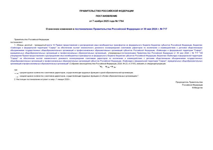  1764          30  2024 .  717