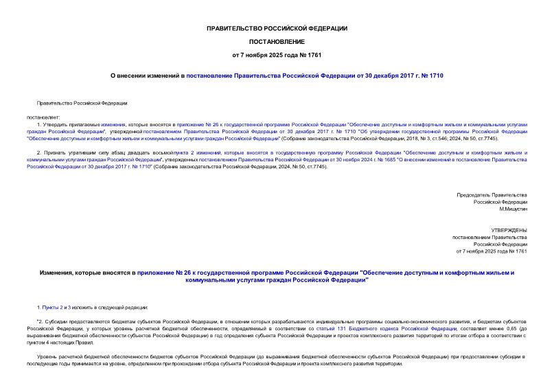  1761          30  2017 .  1710