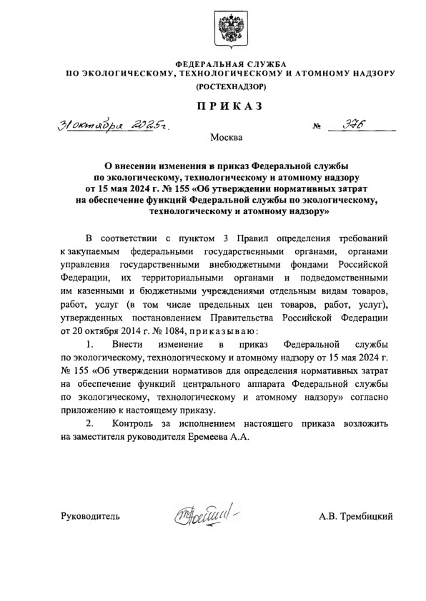  376         ,      15  2024 .  155 