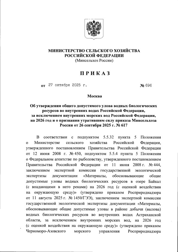  696             ,       ,  2026           26  2025 .  617