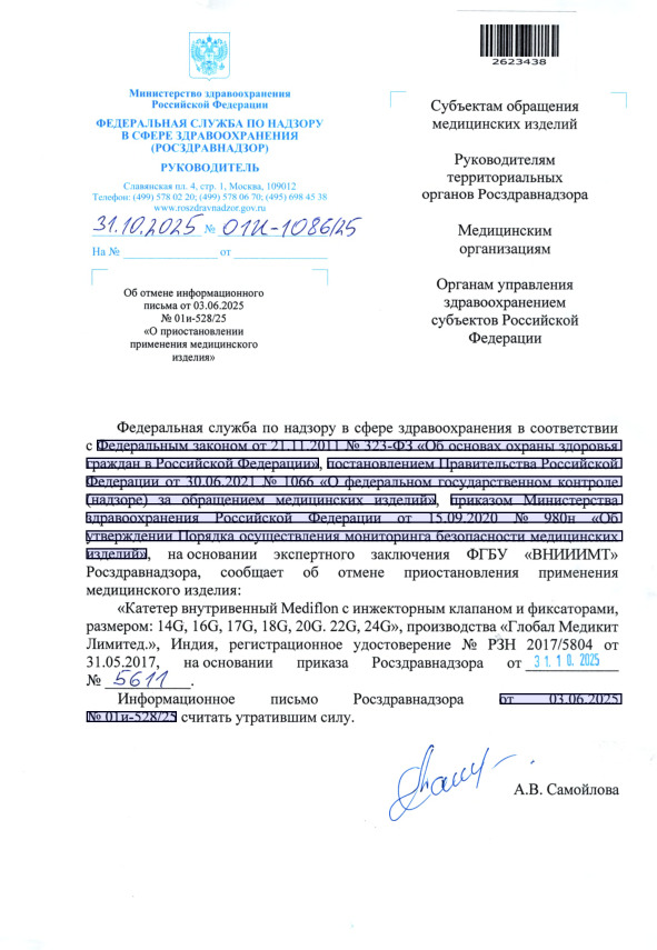  01-1086/25      03.06.2025  01-528/25 