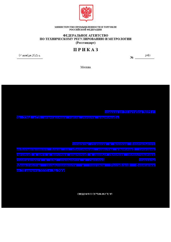  2407              21  2025 .  2264 