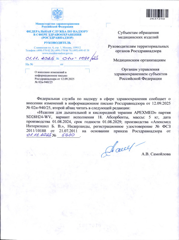  01-1091/25         12.09.2025  02-940/25