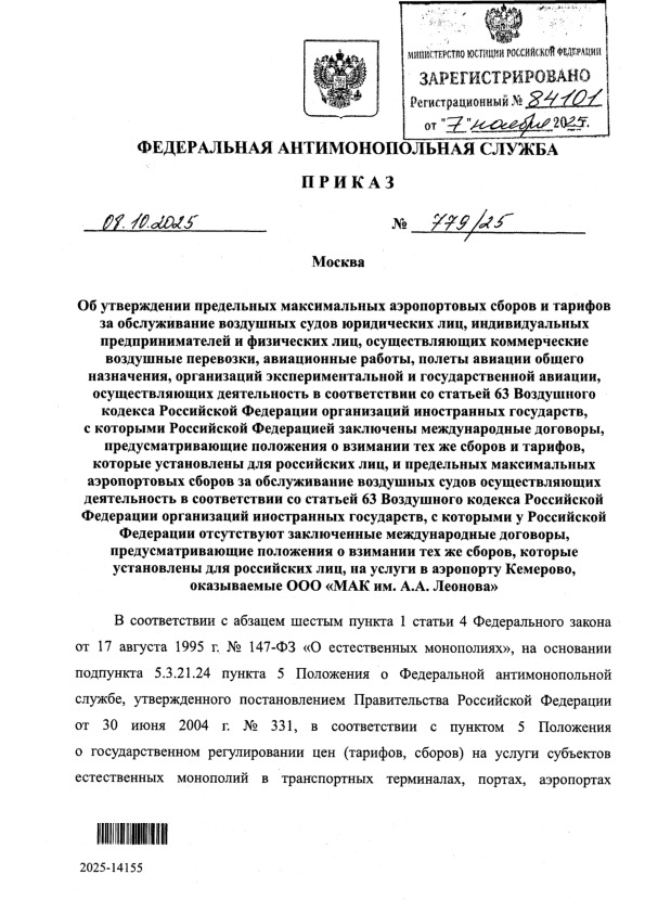  779/25              ,     ,    ,  ,    ,     ,       63       ,       ,         ,     ,                63       ,         ,       ,     ,     ,   