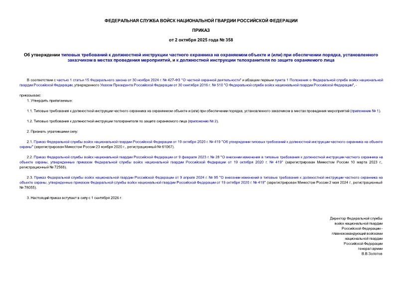  358              ()   ,      ,         