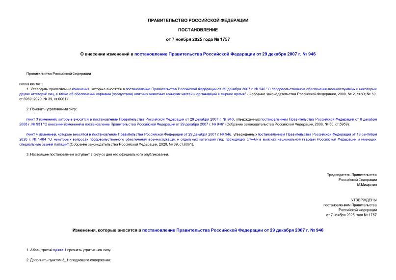  1757          29  2007 .  946