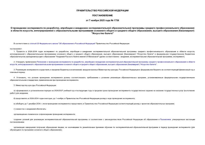  1758     ,            ,          ,   () 