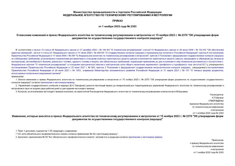  2383              15  2023 .  2370 