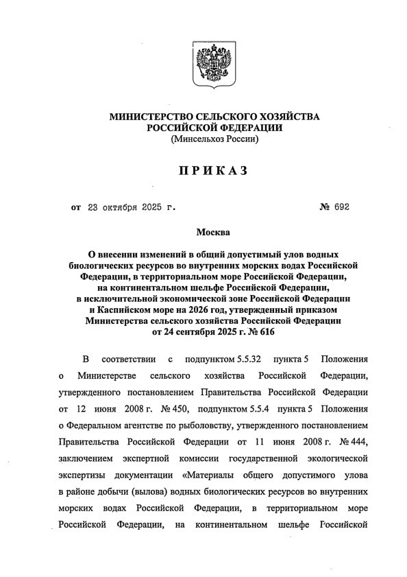  692                ,     ,     ,           2026 ,         24  2025 .  616
