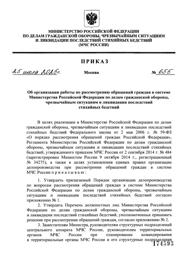  655                ,       