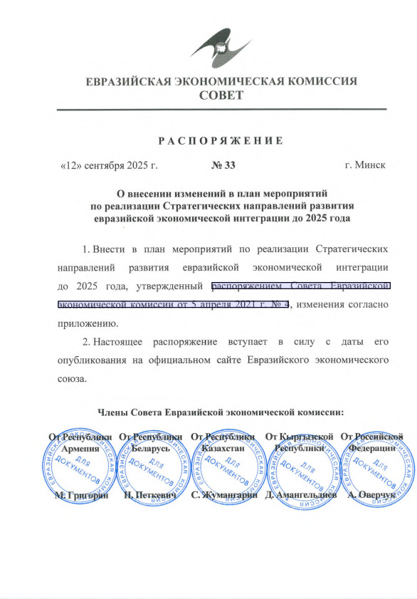  33                2025 