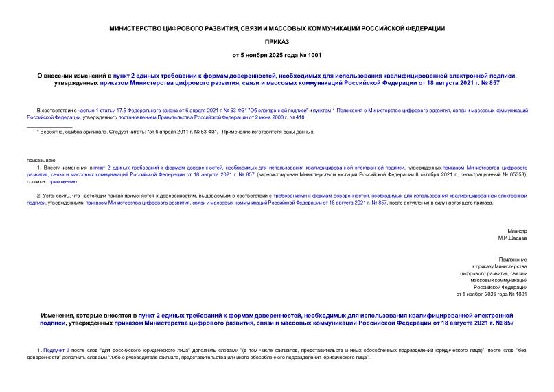  1001      2     ,      ,     ,        18  2021 .  857