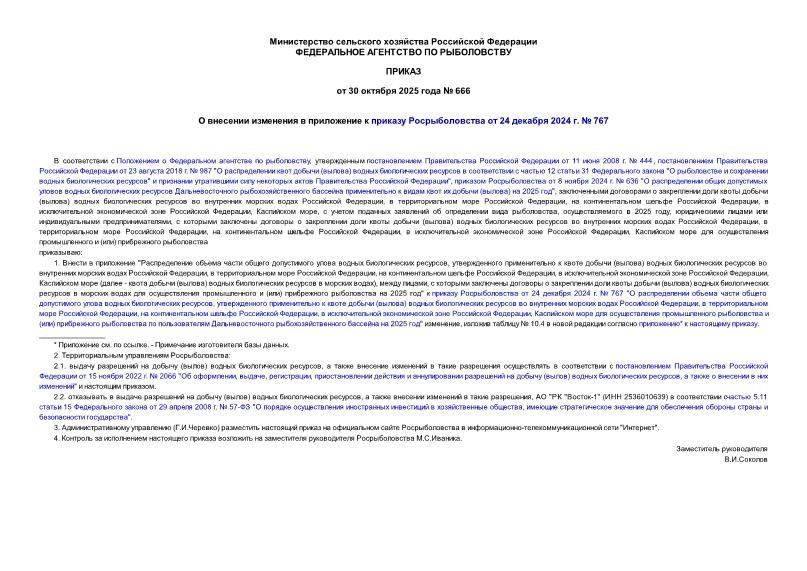  666          24  2024 .  767