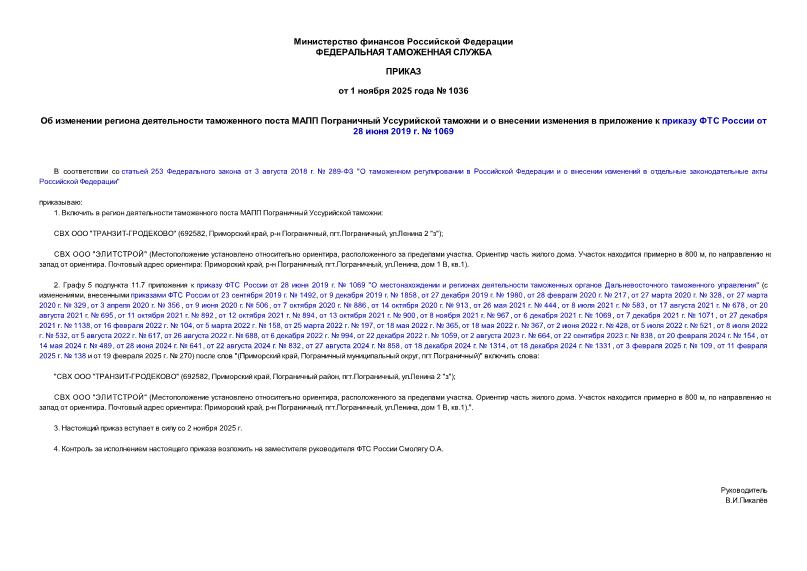  1036                      28  2019 .  1069