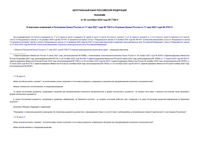  7186-         11  2021   758-      11  2021   5791-