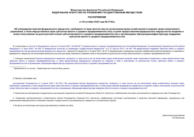  2138-     ,      (    ,   ,         ),         ()            ,        