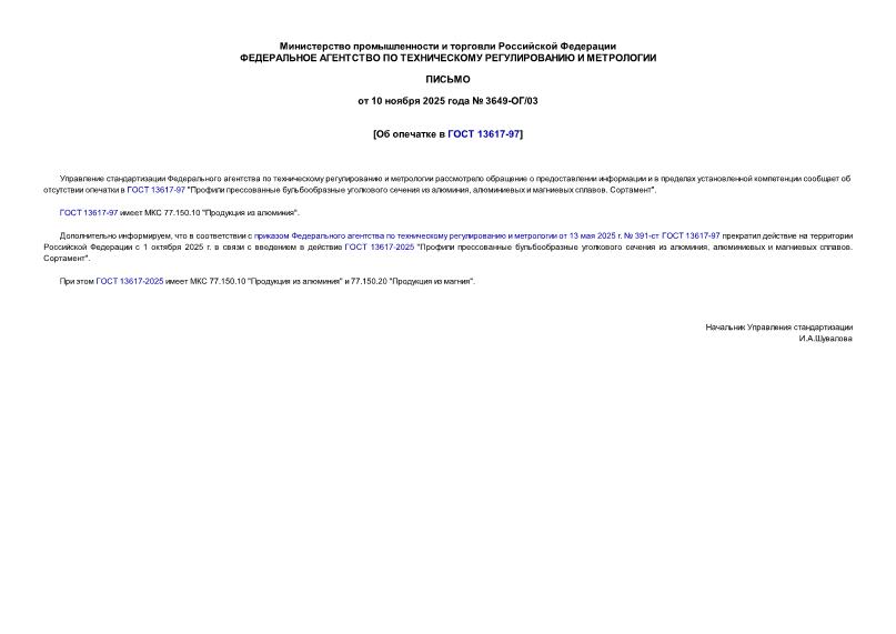  3649-/03     13617-97