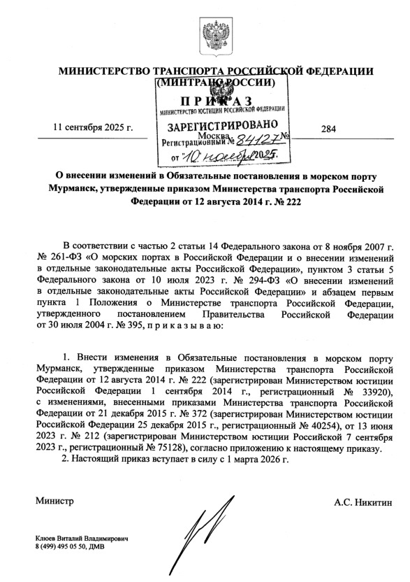  284          ,        12  2014 .  222