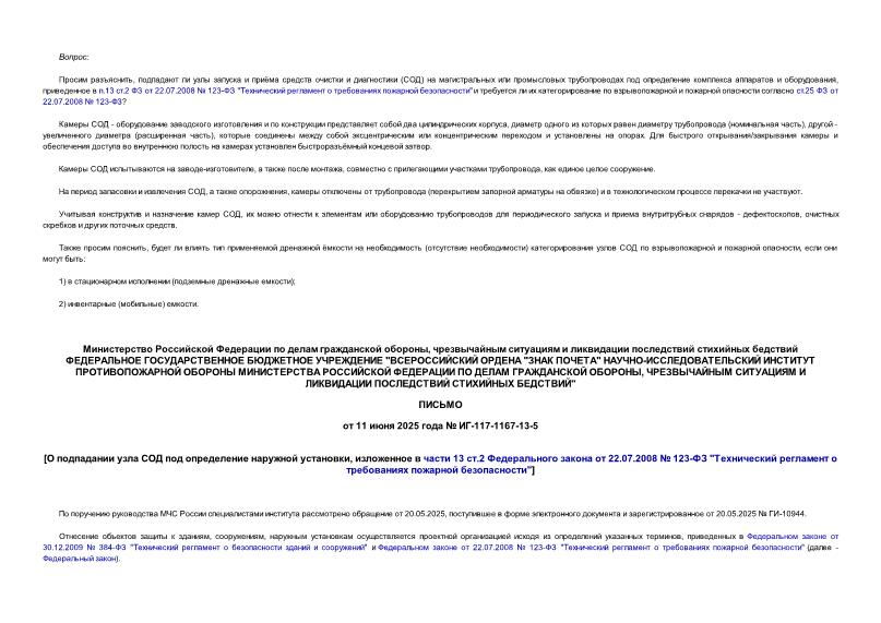  -117-1167-13-5        ,    13 .2    22.07.2008  123- 