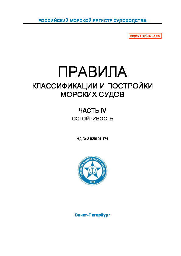  2-020101-174      .  IV.  ( 2025 )