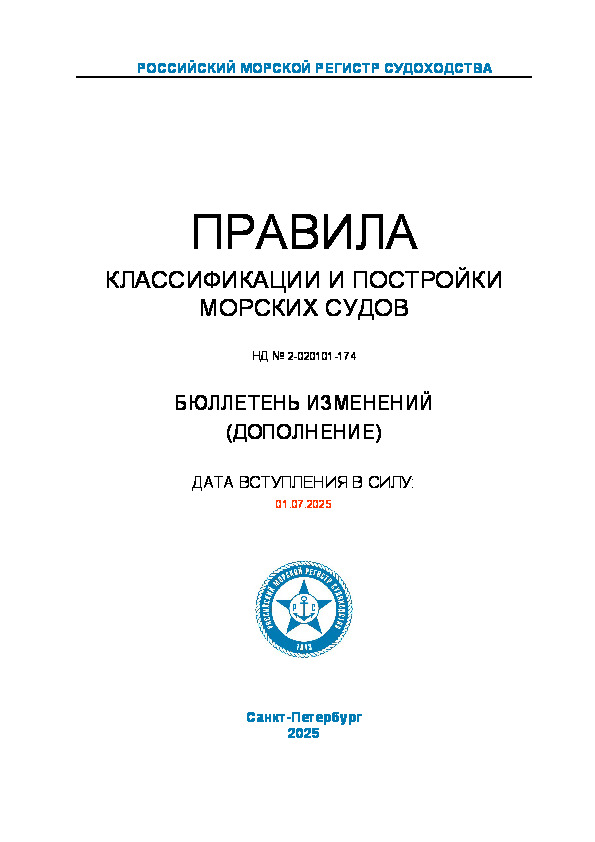   25-134912      2-020101-174       ( 2025 )