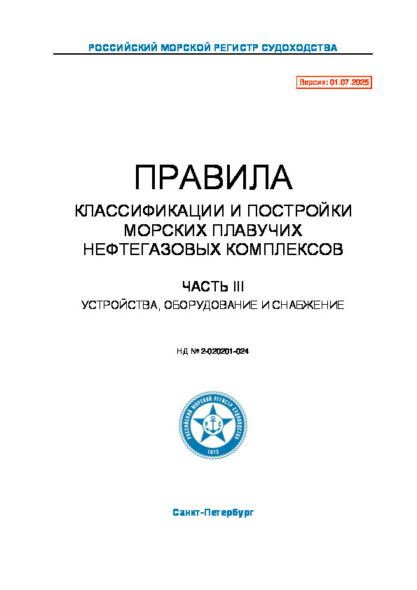  2-020201-024        .  III. ,    ( 2025 )