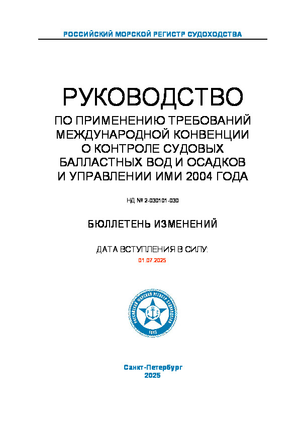   25-128404      2-030101-030                 2004  ( 2025 )