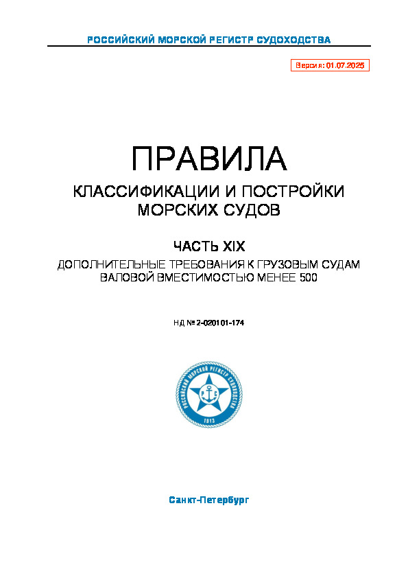  2-020101-174      .  XIX.         500 ( 2025 )