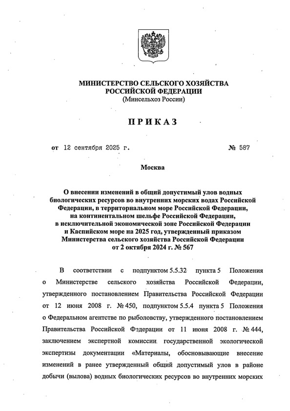  587                ,     ,     ,           2025 ,         2  2024 .  567