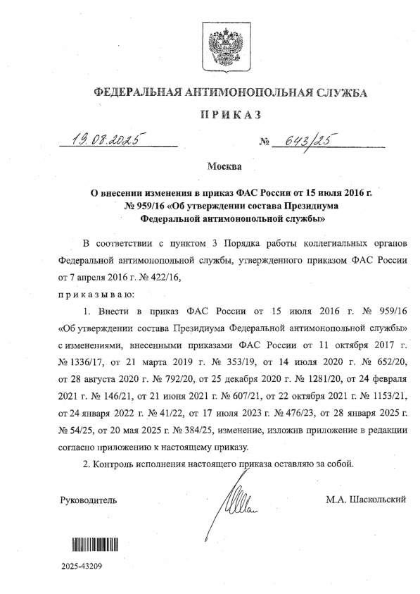  643/25         15  2016 .  959/16 