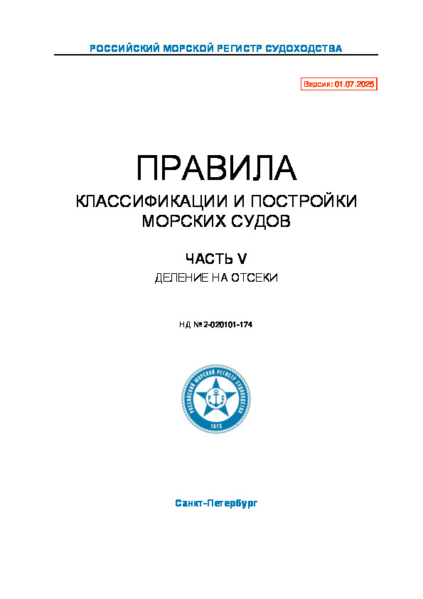  2-020101-174      .  V.    ( 2025 )