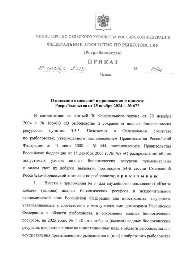  664          25  2024 .  672