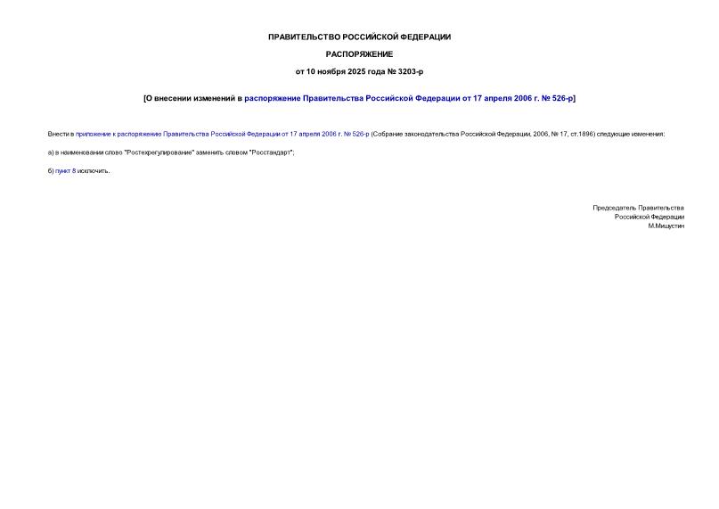  3203-          17  2006 .  526-