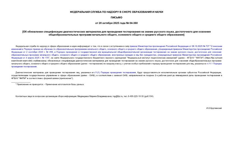  04-360            ,       ,      