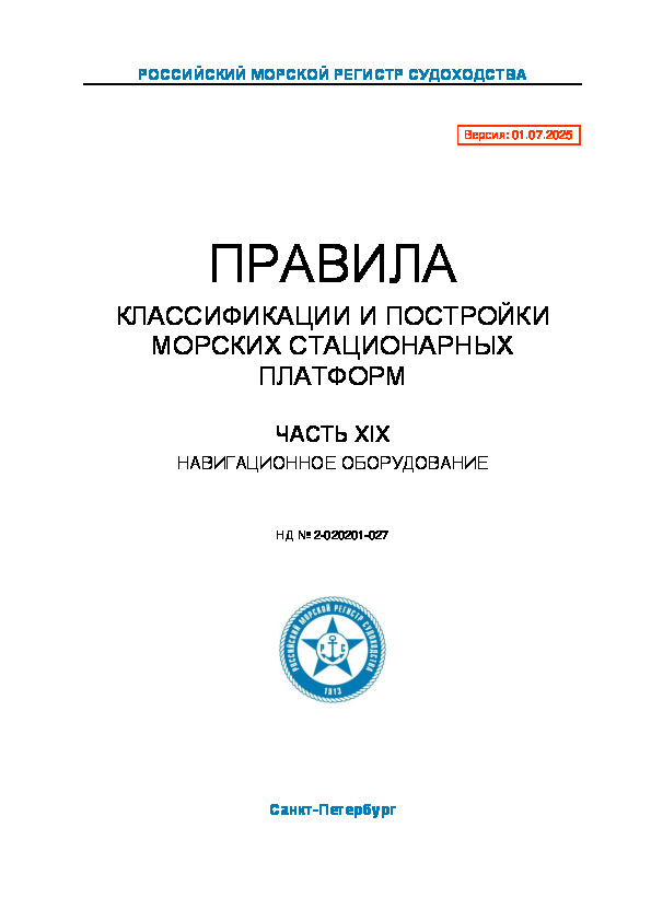  2-020201-027       .  XIX.   ( 2025 )